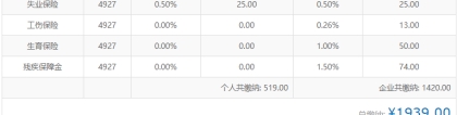 积分、落户相关，上海推迟调整社保缴费基数