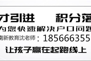 2019深圳积分入户政策详解