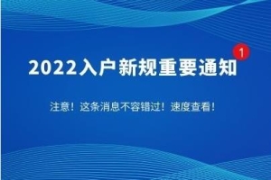 本科深圳落户留学生办理深户深圳落户基础条件