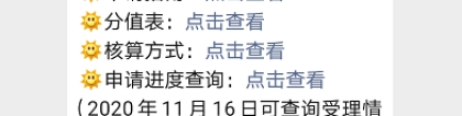 2020深圳纯积分入户申请住房条件