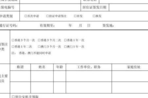 非深户到底怎么交社保划算