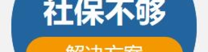 2022深圳积分入户条件，没有社保能入深户吗