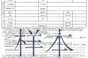 2020年应届毕业生深圳入户新通知