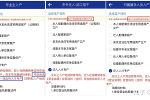 2021年应届毕业生入户深圳政策解读及补贴申请指南