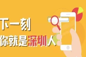 2022深圳人才引进落户深圳初级职称可以积分入户吗