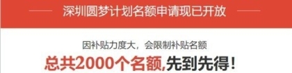 龙岗成人高考本科学历2022年深圳圆梦计划