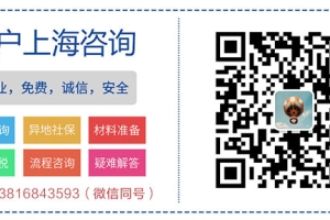 北上广深积分落户政策敲定 京疏解人口加分力度超沪