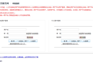 2020本科生申请深圳居住证指南