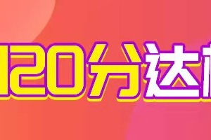 2022最新上海市积分上学条件，居住证积分管理信息系统