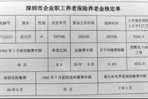 深圳落户要多久时间,2022非深户转深户需要多久时间？深圳积分入户条件