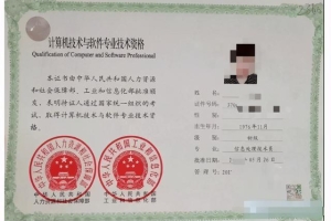 入深户积分不够怎么办 计算机二级加分