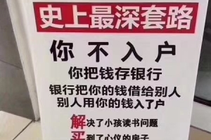 关于深圳人才引进的那些事