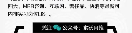 （普华永道实习）硕士秋招之困：做三份实习、考一堆证书，才有机会和别人竞争