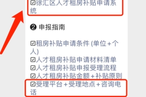 1000元／月起！上海这个区的人才租房补贴来啦！