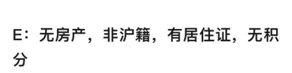 对于没有上海户口，孩子只能通过居住证积分上学的还有必要花高价买学区房吗？