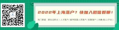 2022年上海落户最快的方法：人才引进直接落户