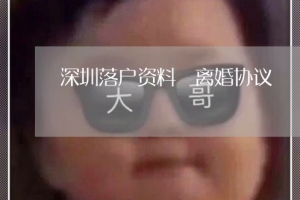 不是深圳户口可以在深圳离婚吗