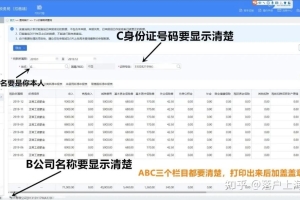 2022年9月落户上海丨申请最容易被退回的6大原因！