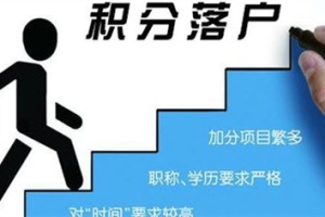 2018年深圳大学生入户政策是什么