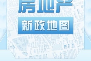 大理经开区：购房可享契税补贴，人才最高发放10万元购房补贴