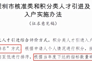 深圳积分入户窗口什么时候开放_深圳积分入户窗口到底什么时候开