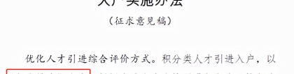 深圳积分入户窗口什么时候开放_深圳积分入户窗口到底什么时候开