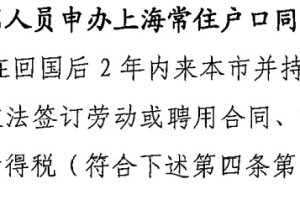 2021年留学生想落户，必须要在毕业两年内才可以吗？