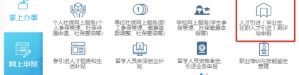 应届毕业生入户深圳选择个人申请入户流程