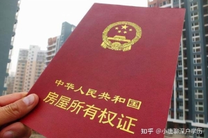 育捷教育：2022年，软考中级职称入户深圳 什么职称可以在深圳落户