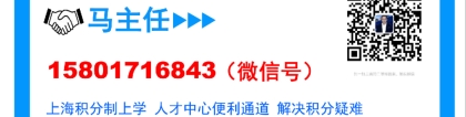 2021上海落户办理流程问题权威解答 上海人才中心落户绿色通道 上海居转户直通车