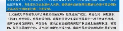 别＠微信官方啦！深户非深户中高考报名材料您准备齐了吗？