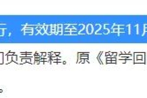 2022西班牙留学生落户上海最新要求！你的学历和出国时间符合要求吗？