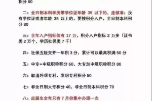 2021深圳入户新政策大变动？取消全日制大专学历入户深圳？