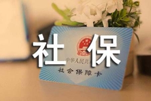 社保不满足深圳居住证办理条件怎么办