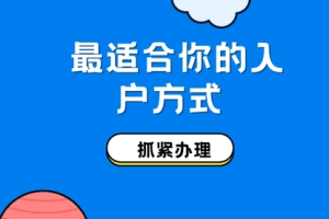 2021年积分入户深圳何时恢复办理？