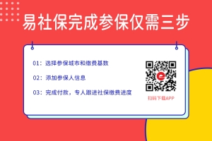 非深户第一次办社保卡要如何办？需要注意什么？