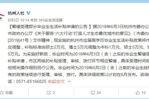 10城放大招抢人是怎么回事？宿州：最高给予10万元购房补贴