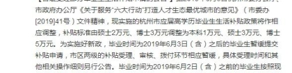 10城放大招抢人是怎么回事？宿州：最高给予10万元购房补贴