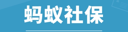 2022年社保缴费新基数，到手工资又变了！