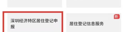 非深户自己交社保没有居住证可以吗