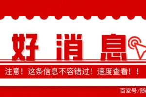 「市民云资讯」最新！上海试点这些人可直接落户！