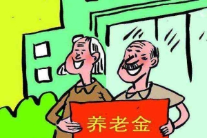 多少岁可以领取深圳养老金吗