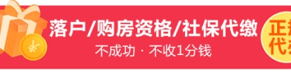 哪些证可以积分入户：准迁证办好多久落户