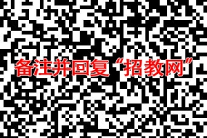 2021年四川眉山仁寿县仁寿实验中学面向县外公开引进优秀教学人才公告（17人）