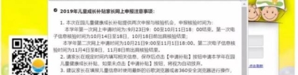 【惠民】每人每年1500元！非深户也能领！在园儿童健康成长补贴你领了吗？