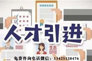 新闻：观澜积分入户什么流程【2022更新中】