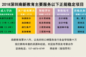 2019年深圳积分入户咨询代办，分数不够入户咨询