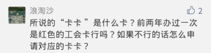 @上海职工，想参加活动、申请补贴却还没加入工会、没办过工会会员服务卡？操作指南来了！