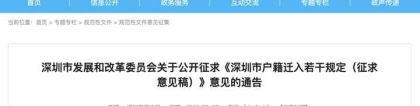 应届生（毕业两年内）落深户经验分享（2020年）