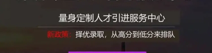 新闻推荐：深圳积分入户指标收紧今日资讯一览表(4549更新)